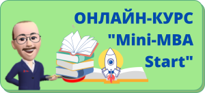 mini mba start